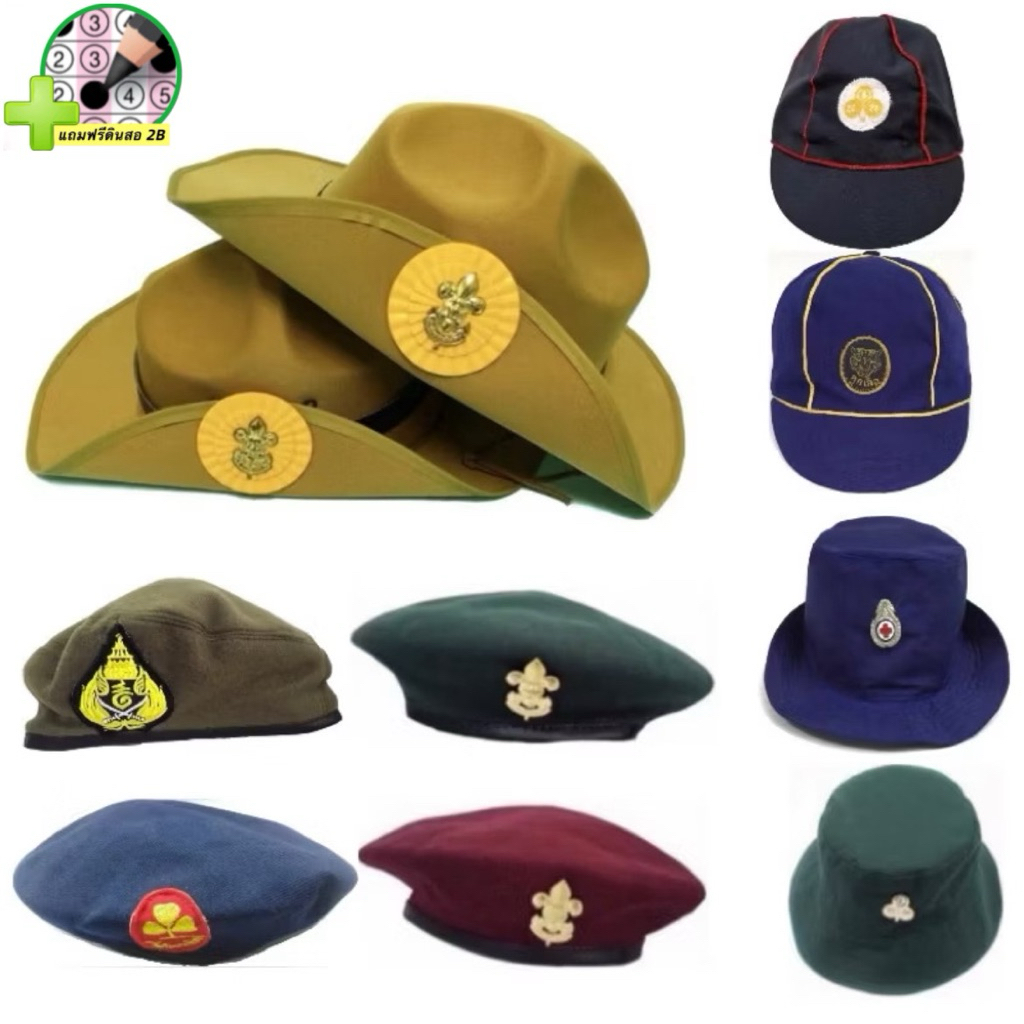 หมวกลูกเสือ 🆓 แถมฟรีดินสอ 2B 🆓 เนตรนารี ยุวกาชาด ผู้บำเพ็ญ รด หมวกเบเร่ต์ แดง เขียว ทุกใบพร้อมเข็มเค