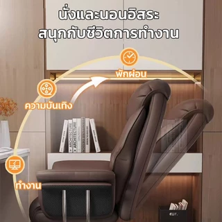 เก้าอี้คอม เก้าอี้สำนักงาน หมุนได้360° ปรับนอนได้ ปรับสูงต่ำได้ รับน้ำหนักได้สูง200kg