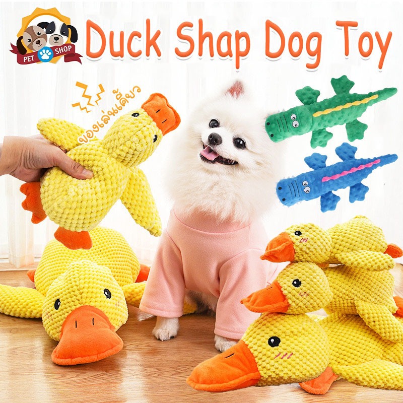 ของเล่นเคี้ยว รูปทรงเป็ด ของเล่นสุนัข ที่ทนทาน สําหรับทําความสะอาดฟัน และฟันกราม สามารถทำเสียงได้