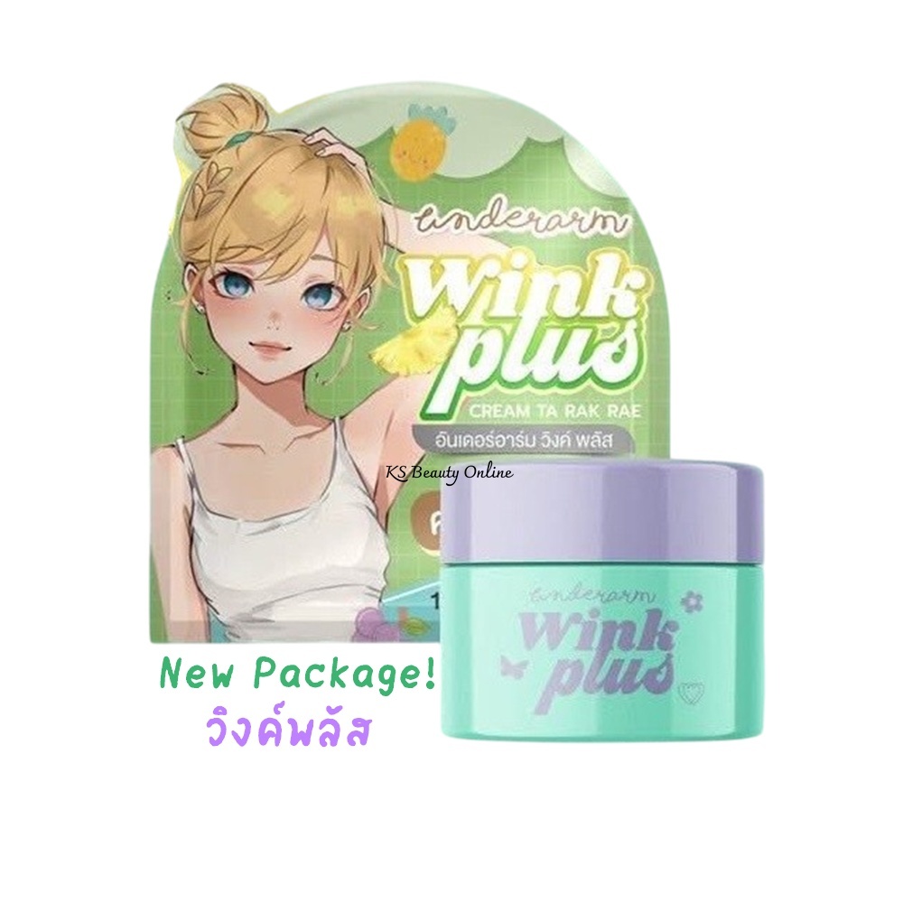 แพคเกจใหม่ วิ้งค์พลัส ครีมทารักแร้ Underarm Wink Plus Cream Ta Rak Rae ขนาด 10กรัม