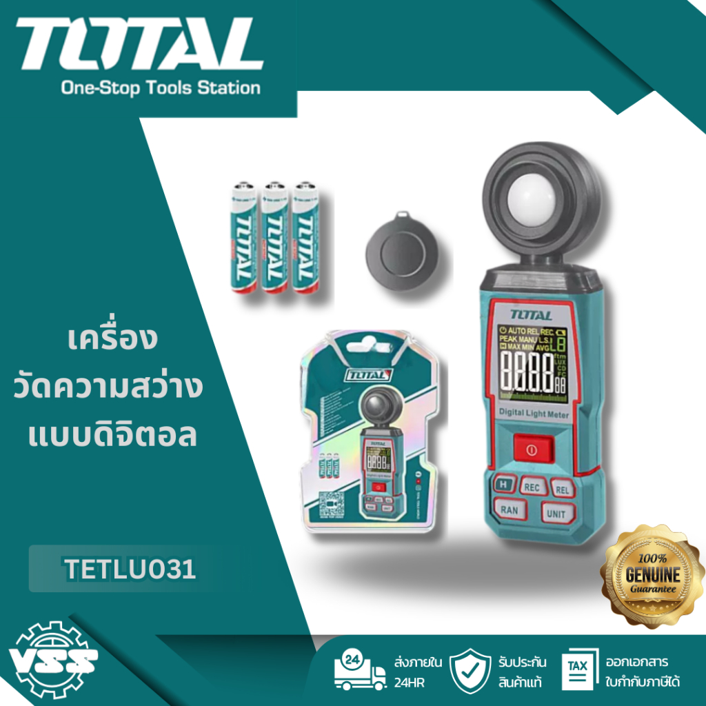 Total เครื่องวัดความสว่าง แบบดิจิตอล รุ่น TETLU031 ( Digital Light Luxmeter ) เครื่องวัดแสง เครื่องวัดแสงสว่าง