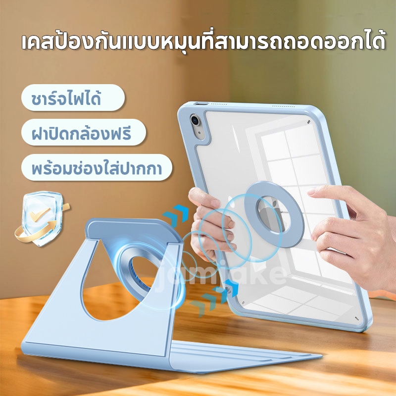 Jamjake เคสป้องกัน iPad แบบถอดได้ หมุนได้ 360 องศา พร้อมช่องใส่ปากกาเพื่อป้องกัน