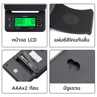 Alechaung เครื่องชั่งอาหาร เครื่องตวงส่วนผสม เครื่องชั่งในครัว Coffee scale 3kg 5kg จอLed 4หน่วยตวง