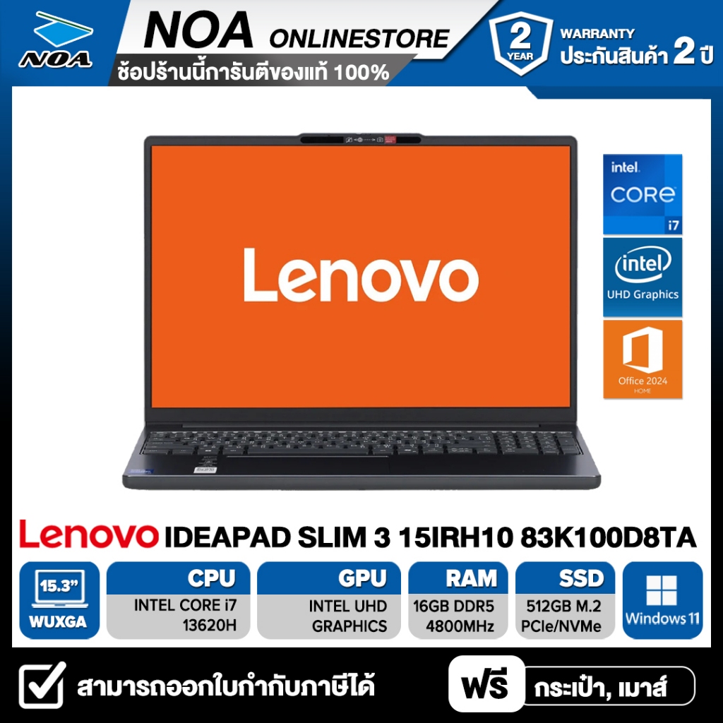 NOTEBOOK (โน้ตบุ๊ค) LENOVO IDEAPAD SLIM 3 15IRH10-83K100D8TA 15.3" WUXG รับประกันซ่อมฟรีถึงบ้าน 2ปี