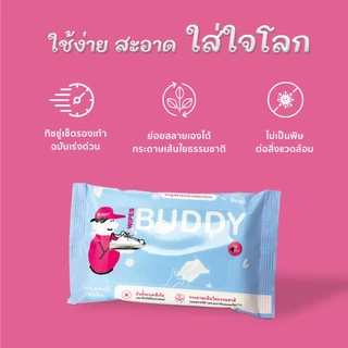 โปรแถมสุดคุ้ม ทิชชู่เช็ดรองเท้า WIPES BUDDY (1ซองบรรจุ 10 แผ่น)