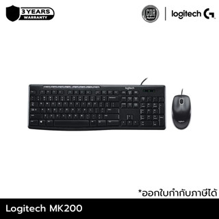 Logitech MK200 Media Desktop (เมาส์ คีย์บอร์ด พร้อมปุ่มคีย์ลัด 8 ปุ่ม) (คีย์แคป TH/EN) | ประกันศูนย์ 3 ปี