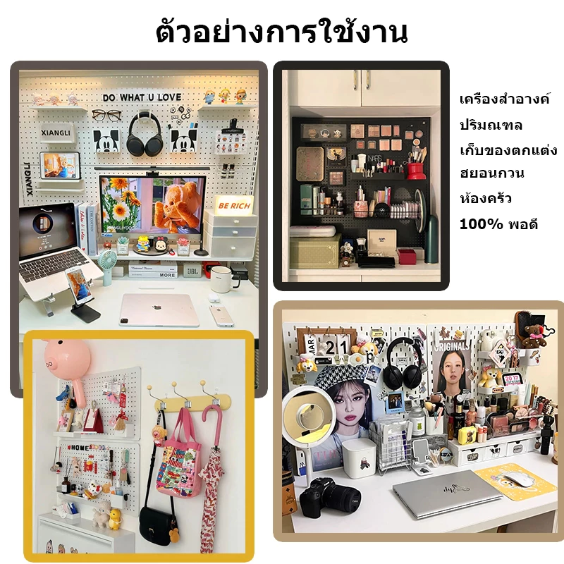 OKlive pegboard อเนกประสงค์ DIY  กระดานเจาะรู ติด ห้อย แขวน ตกแต่งห้อง เพิ่มฟังก์ชันเก็บของ ไม่ต้องเจาะผนัง thumbnail 3