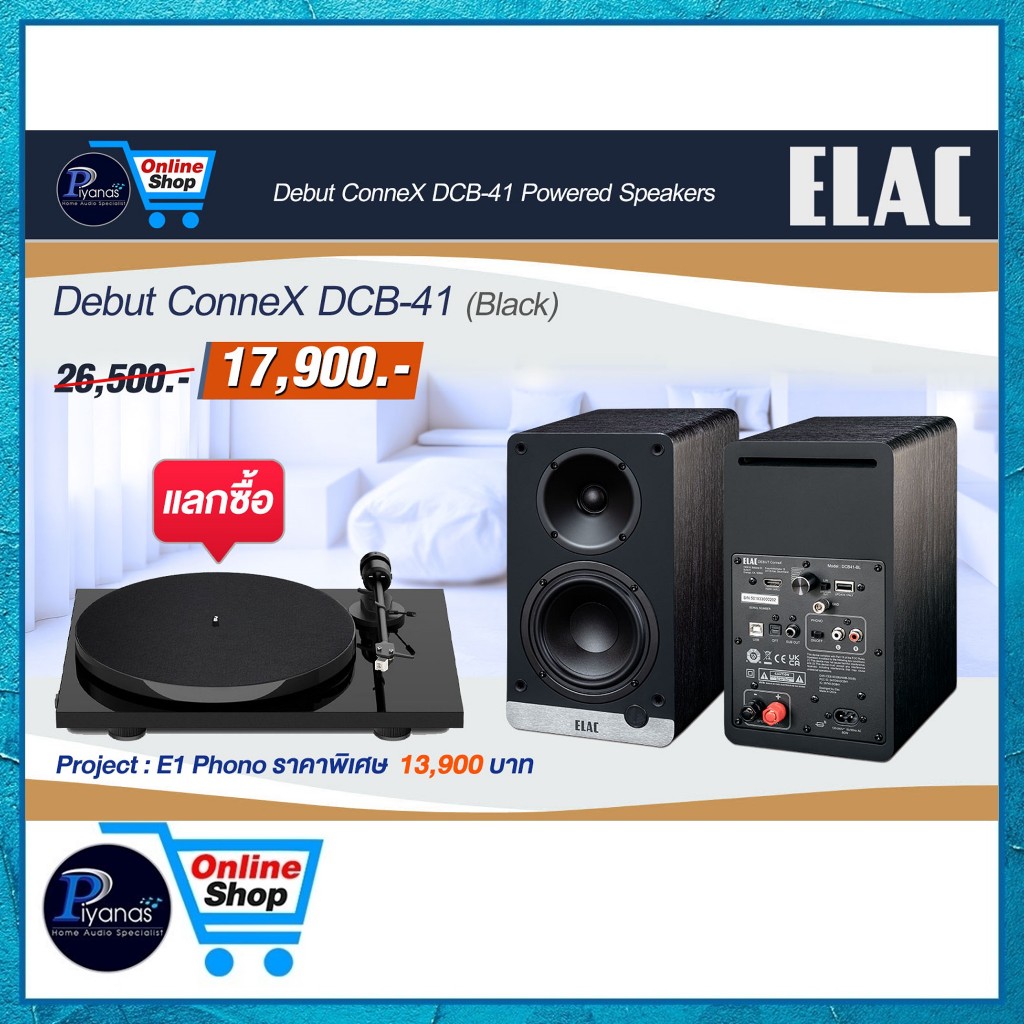 ELAC : DEBUT CONNEX DCB-41 POWERED SPEAKERS (BLACK)/(BLUE)/(ORANGE)/(WALNUT) /piyanas electric/ปิยะนัส อิเล็คทริคส์