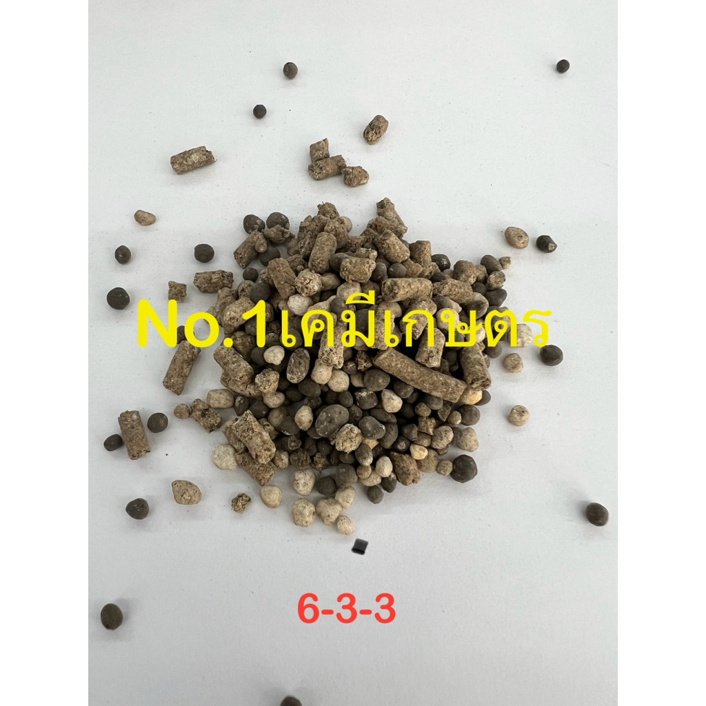 ปุ๋ยอินทรีย์เคมี ตราหญิงงาม สูตร6-3-3+6.4S + OM10% (แบ่งขาย1กิโล)