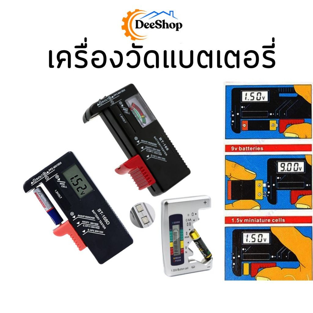 เครื่องวัดถ่าน ตัววัดถ่าน เครื่องวัดแบตเตอรี่ ทดสอบความจุของถ่าน ความจุของแบตเตอรี่ มิเตอร์วัดไฟ