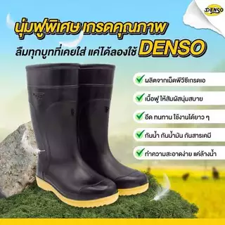 รองเท้าบู๊ท กันน้ำ Denso สีดำ 9.5-11.5