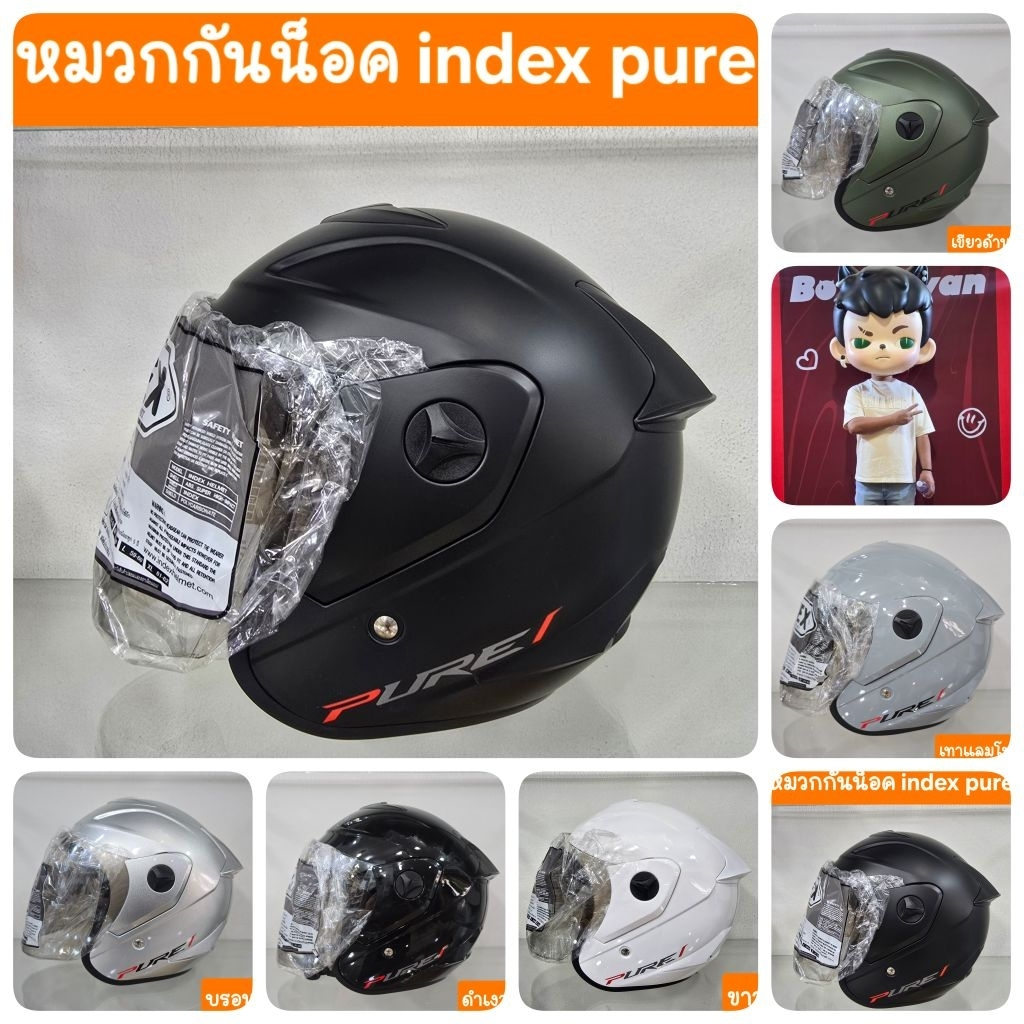 หมวกกันน็อคindex pure รุ่นใหม่จากโรงงาน หมวกกันน็อคอินเด็ก หมวกindex