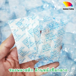 10g กันชื้น ซองกันชื้น พลาสติก 10กรัม silica gel (50/100ซอง) :ff