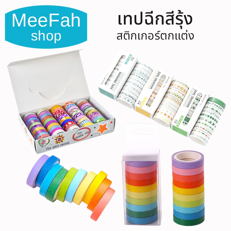 เทปวาชิ เทปฉีกมือสีรุ้ง เขียนได้ สีทึบ สำหรับตกแต่งไดอารี่ สติกเกอร์เทปกระดาษ สีสันสดใส พร้อมจัดส่ง