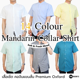 THE ROOM'S - เดอะรูม เสื้อเชิ้ตคอจีน ผ้าOXFORD SHIRT เสื้อเช…