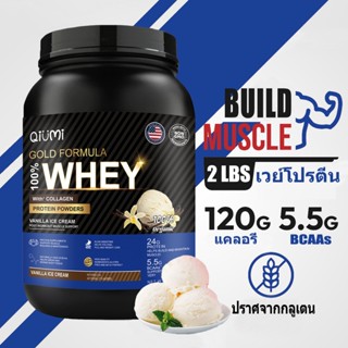 QiuMi Whey Protein Isolate Vanilla Flavor โปรตีน เพิ่มพลังงา…