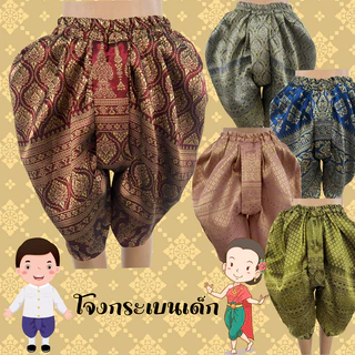 โจงกระเบนเด็กไหมเทียม ใส่ได้ทั้งผู้หญิงและผู้ชาย ชุดลอยกระทง