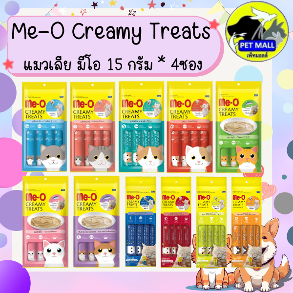 Me-o มีโอ แมวเลีย 15 กรัม * 4 ซอง