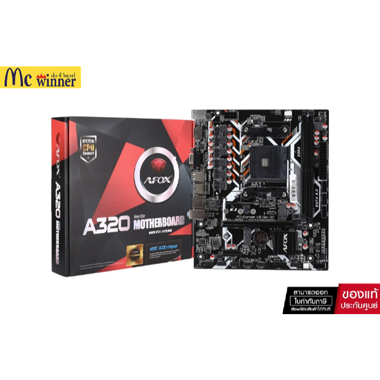 MAINBOARD (AM4) AFOX A320D4-MA5-V2 DDR4