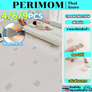 PERIMOM 4/6/9pcs!เบาะรองคลาน เด็กโฟม Play Mat แผ่นรองคลาน แผ…