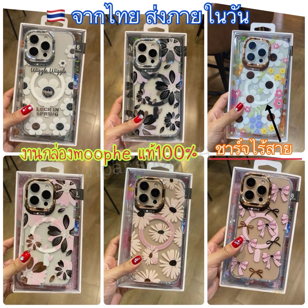 จัดส่งจากไทย เร็ว1-2วัน MOOPHE เคสดอกไม้ เคส แม่เหล็ก ชาร์ได้ สำหรับ iPhone i16 i16pro i16plus i16pr