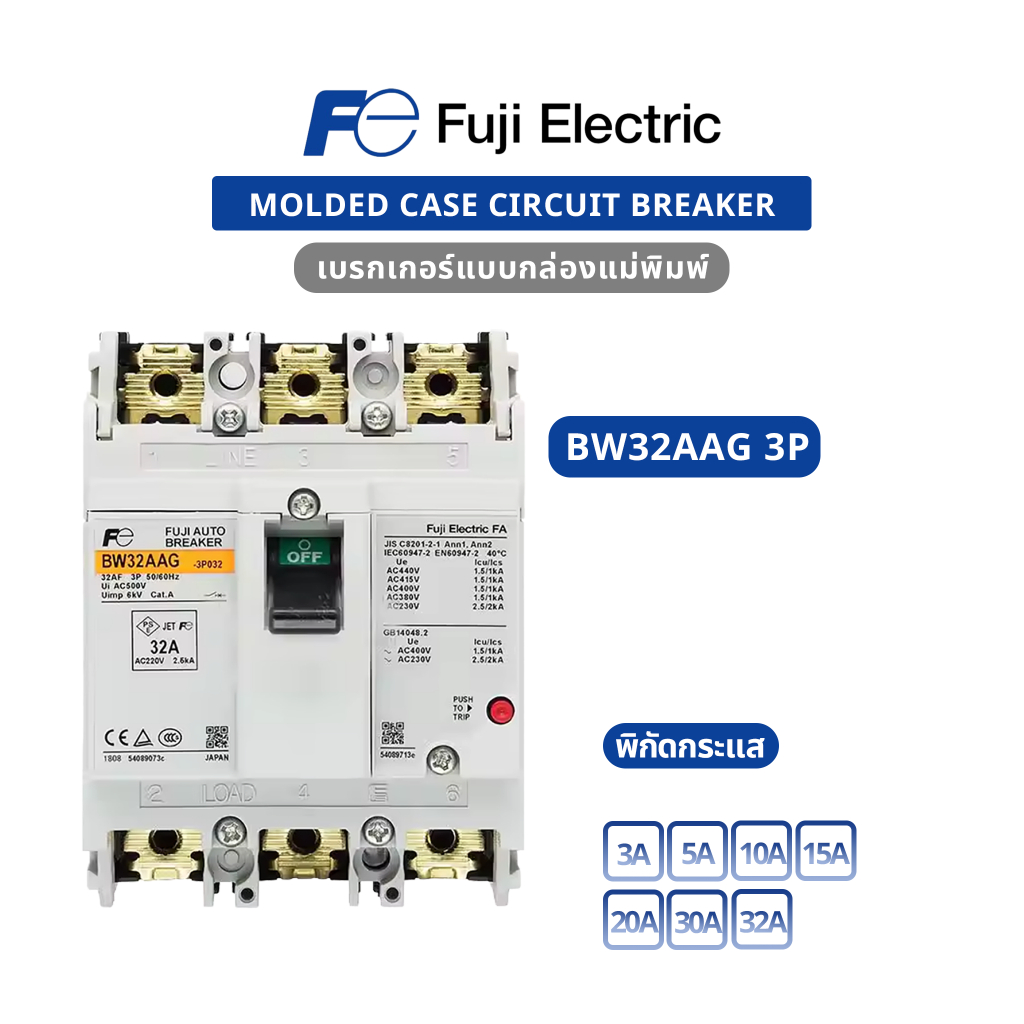 ของแท้100%Fuji Electric:BW32AAG3P 3A,BW32AAG3P 5A,BW32AAG3P 10A,BW32AAG3P 15A,BW32AAG3P 20A,BW32AAG3