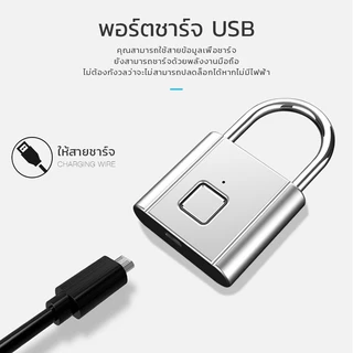HIDO Smart Fingerprint Lock กุญแจ ลายนิ้วมือ สแกน ลาย นิ้วมือ Padlock แม่กุญแจอัจฉริยะ กุญแจล็อคบ้าน การชาร์จ USB 508