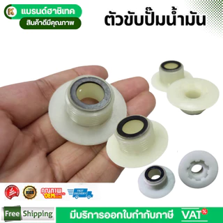 ตัวขับปั๊ม 5200 เฟืองขับปั๊มน้ำมันหล่อโซ่ อะไหล่เครื่องเลื่อยไม้ เครื่องตัดไม้ 5200