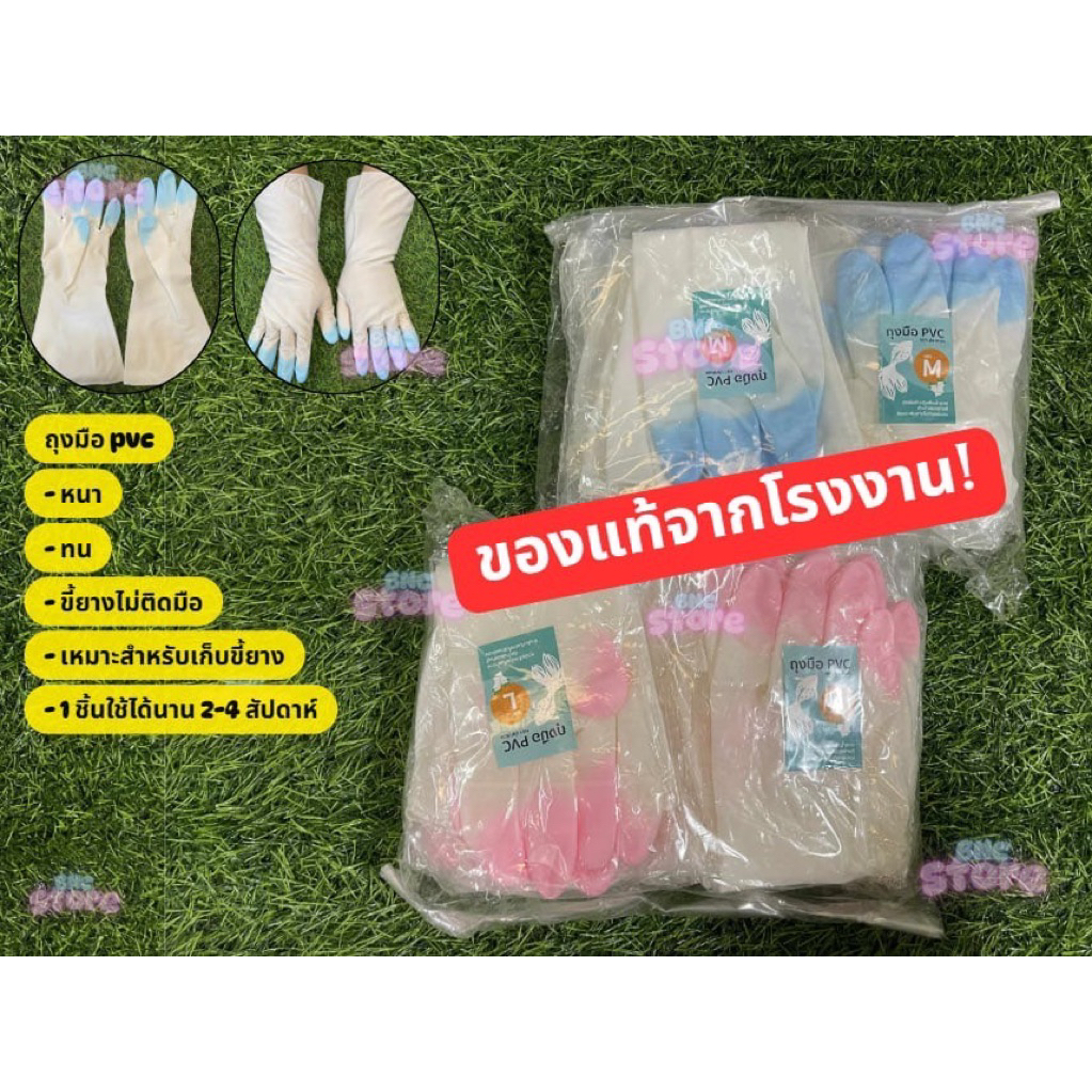 ถุงมือยาง PVC อย่างหนา ถุงมือสำหรับเก็บน้ำยางไม่ติดขี้ยาง