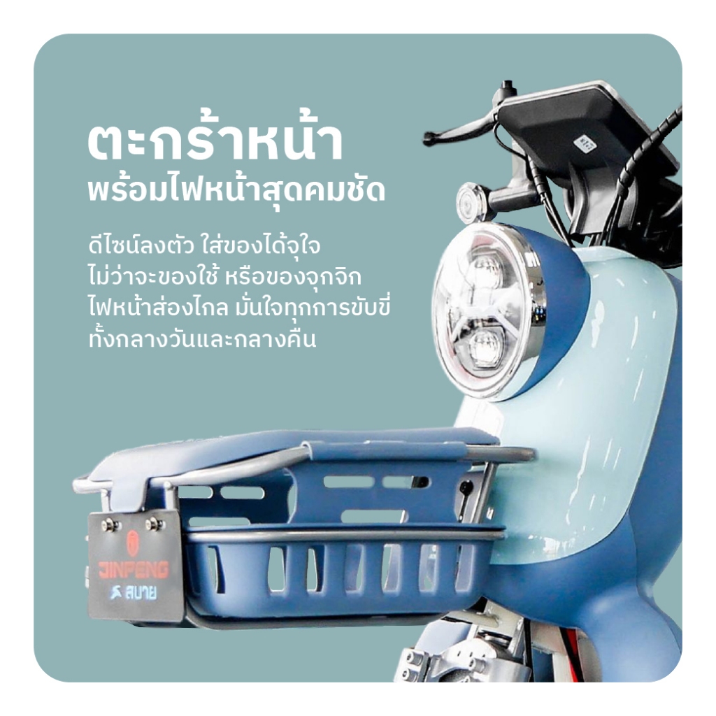 SabaiMall-X3 NEW รถไฟฟ้า3ล้อสำหรับผู้ใหญ่ ผู้สูงอายุ ประกอบแล้ว100%  มีหน้าร้านทั่วประเทศ ราคา ถูกที่สุด ดีลบีเคเค แกลเลอรีภาพที่ 6