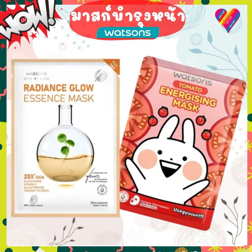 ส่งด่วน🌸 Watsons Mask 1 แผ่น มาสก์ บำรุงหน้า วัตสัน มาสก์หน้าใส มาสก์ มาสก์หน้าใส