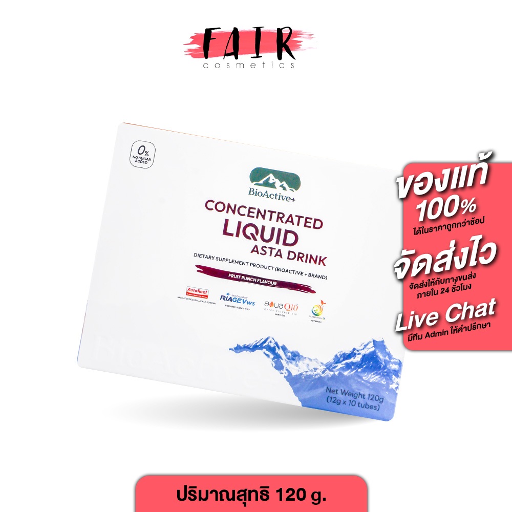 BioActive+ Concentrated Liquid Asta Drink [ Drop & Drink ] ไบโอแอคทีฟ พลัส คอนเซนเทรด ลิคขวิด แอสต้า