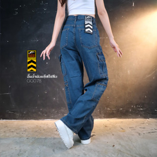 GG078 CARGO กางเกงยีนส์ ผู้หญิง กระเป๋าคาร์โก้  (Gasoline & …