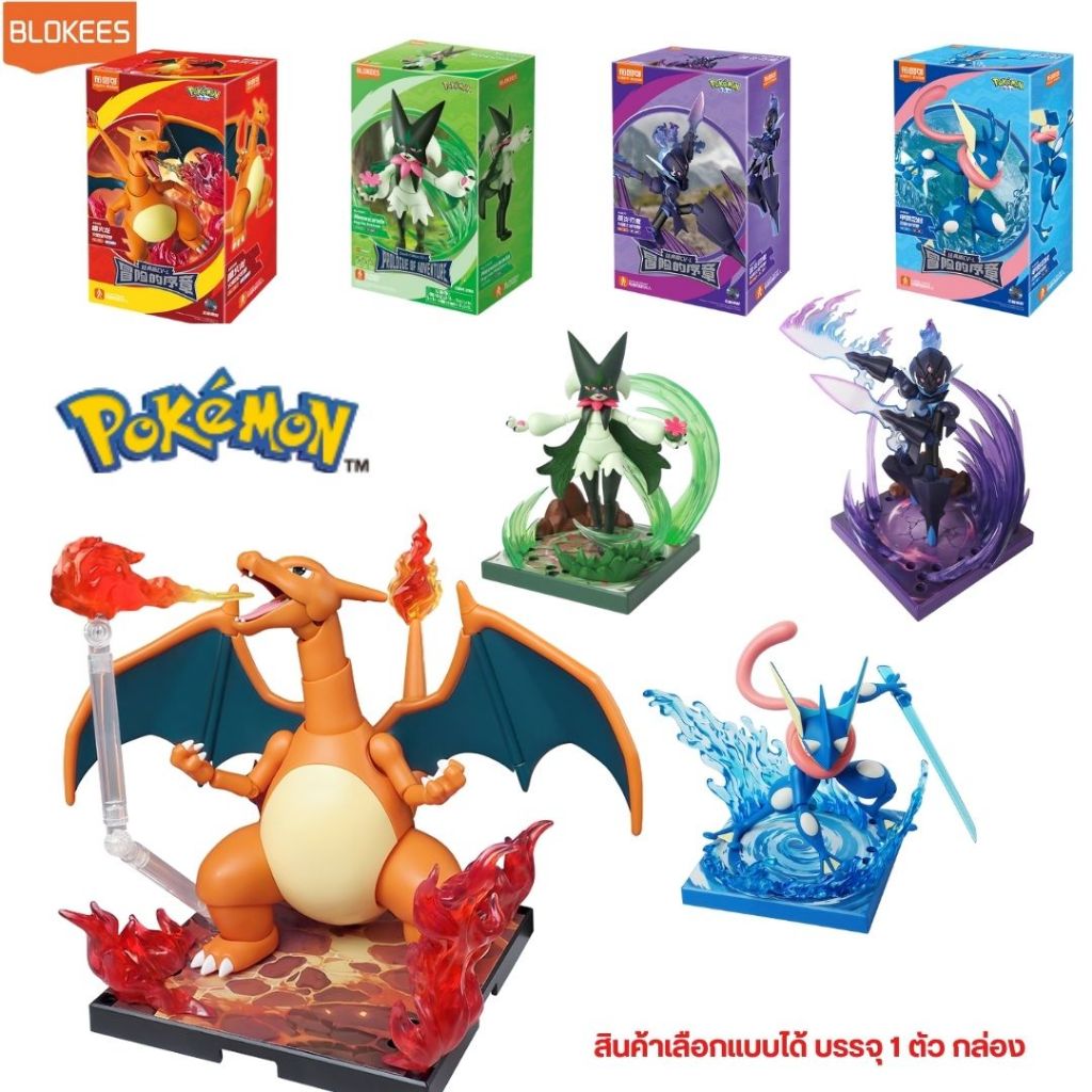 BLOKEES Pokemon Classic Edition บล็อกกี้ส์ โมเดลคิท โปเกม่อนคลาสสิกเอดิชั่น รหัส BKS7410