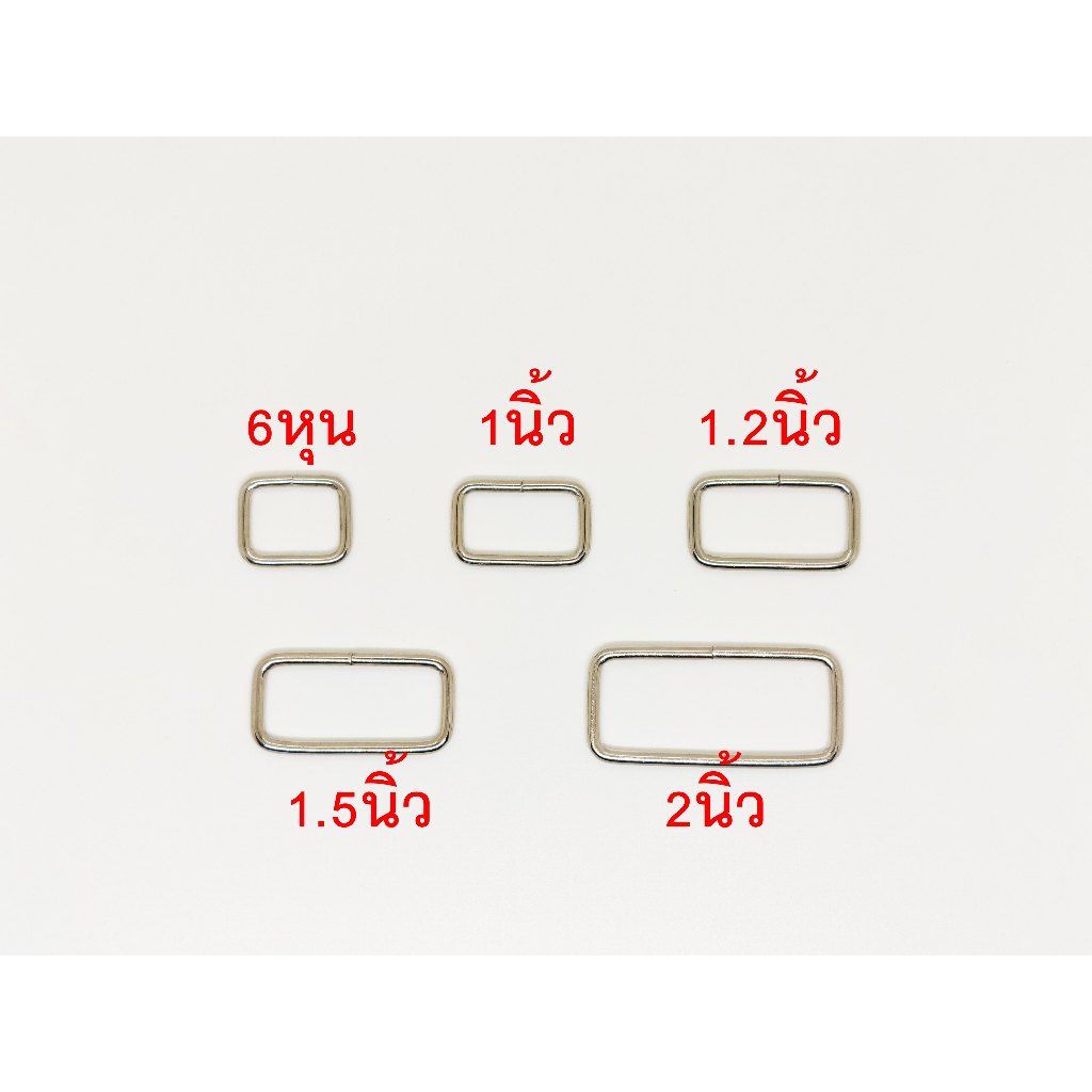 (5ตัว) ห่วงสี่เหลี่ยม สีเงิน มีหลายขนาด
