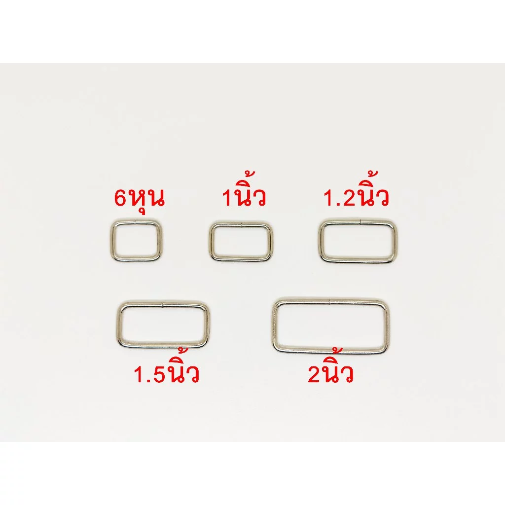 (5ตัว) ห่วงสี่เหลี่ยม สีเงิน มีหลายขนาด