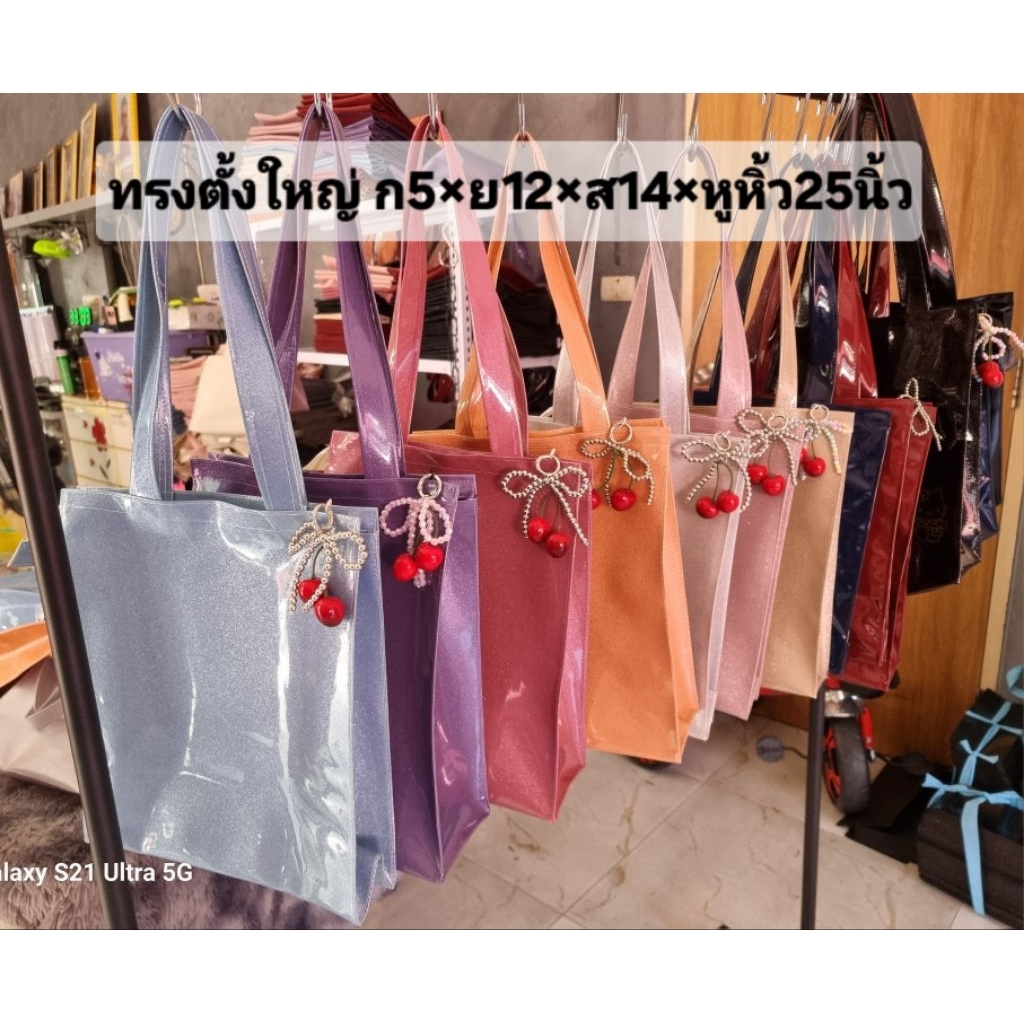 กระเป๋าสะพายข้างPVCทรงตั้งขนาดใหญ่พร้อมแผ่นรองก้นและพวงกุญแจของแถม