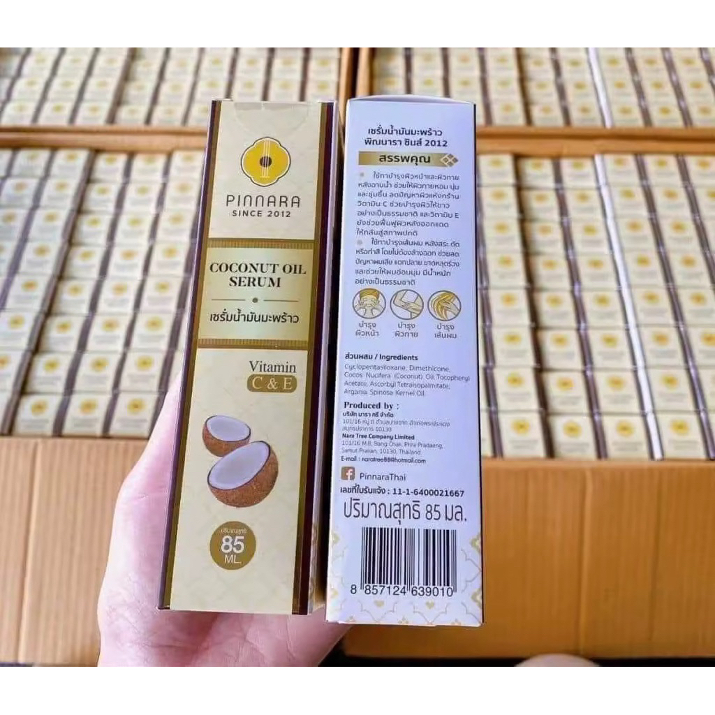 เซรั่มน้ำมันมะพร้าวพิณนารา(1แถม1)ขวด85MLบํารุงผิวหน้า pinnara coconut oil serum