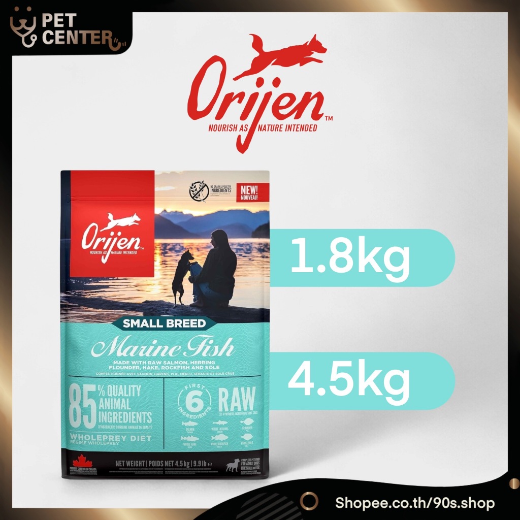 Orijen (Dog) - Small Breed Marine Fish ออริเจน อาหารสำหรับสุนัขพันธุ์เล็ก สูตรปลาล้วน (1.8kg, 4.5kg)