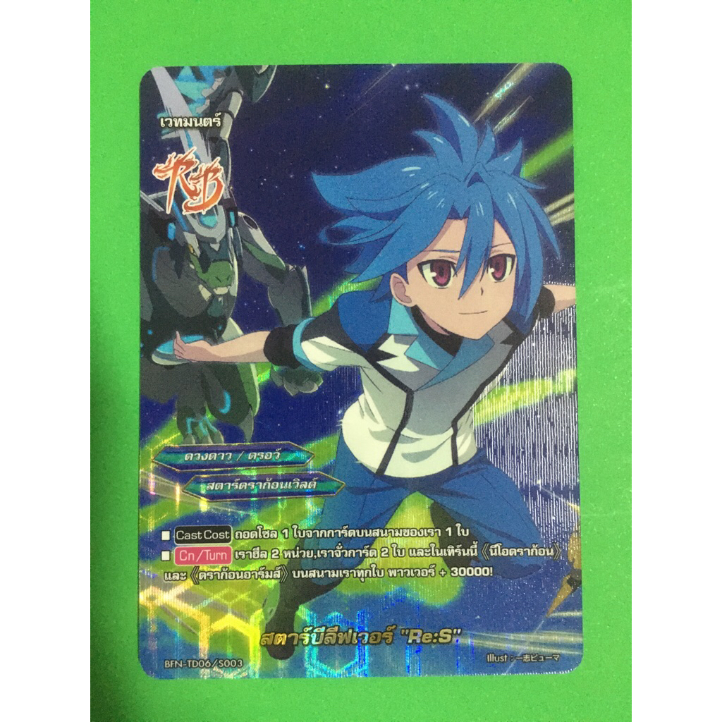 การ์ดบัดดี้ไฟท์นิวไดร์ฟ BFN-TD06 สตาร์บีลีฟเวอร์ การ์ดฟอย สตาร์ดราก้อนเวิลด์
