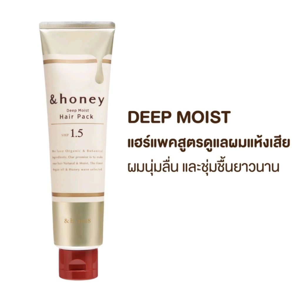 &honey hair pack สูตรผมแห้งเสีย
