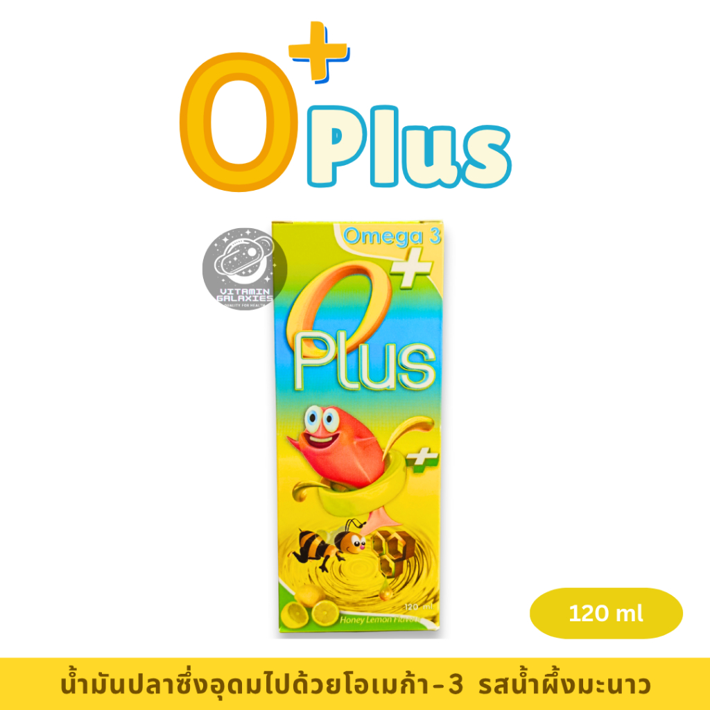 O PLUS รสน้าผึ้งมะนาว 120 ml (3 ขวด)