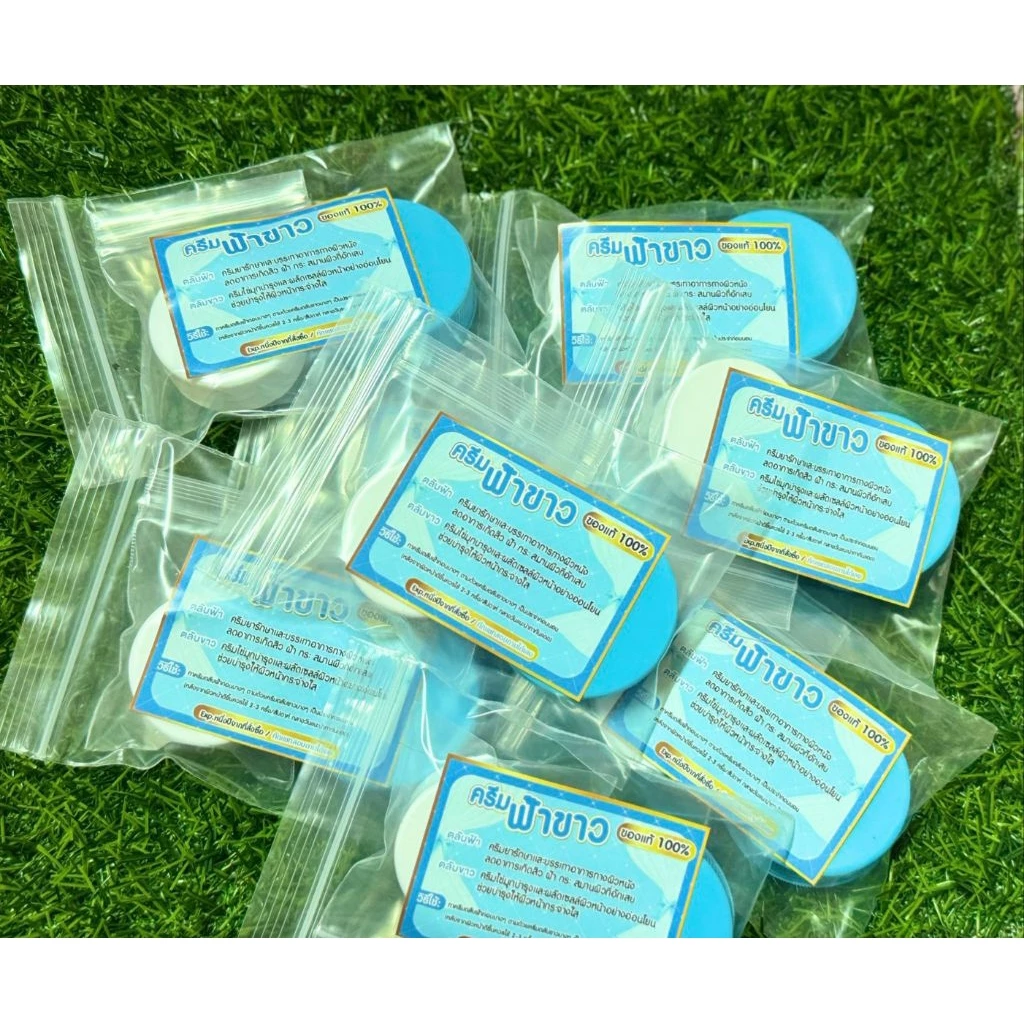 พร้อมส่ง ครีมตลับสีฟ้า ครีมตลับสีขาว พร้อมส่ง ล็อตใหม่