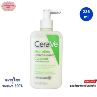 เซราวี CeraVe Hydration Cream to Foam Cleanser 100-473 ml ทำความสะอาดผิวหน้า ครีมทูโฟม