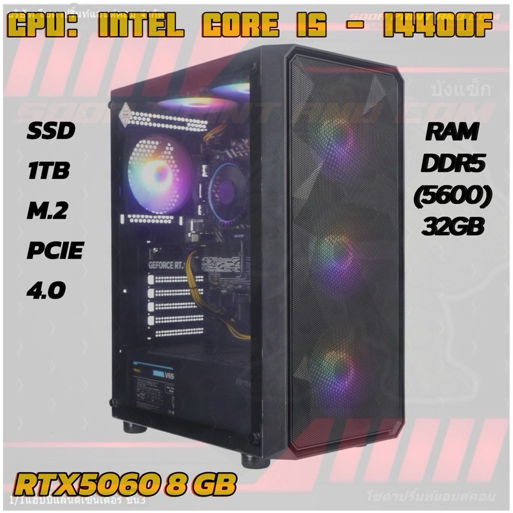คอมประกอบ : Computer Set intel i5 14400F RTX5060 8GB RAM 32GB SSD M.2 1TB Power Capacity : 650W