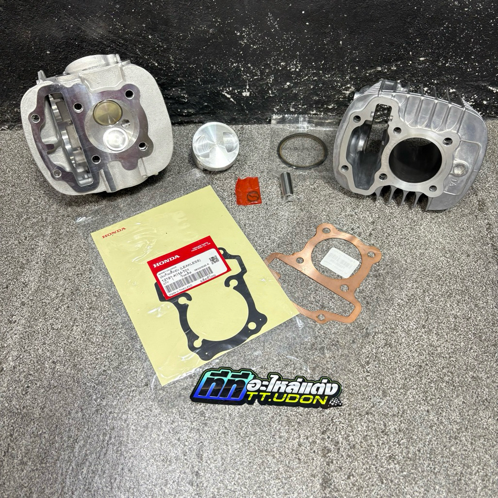 ชุดลูกw110i2021-2025 / w125i2023-2025 ลูก50/53/56 มิล