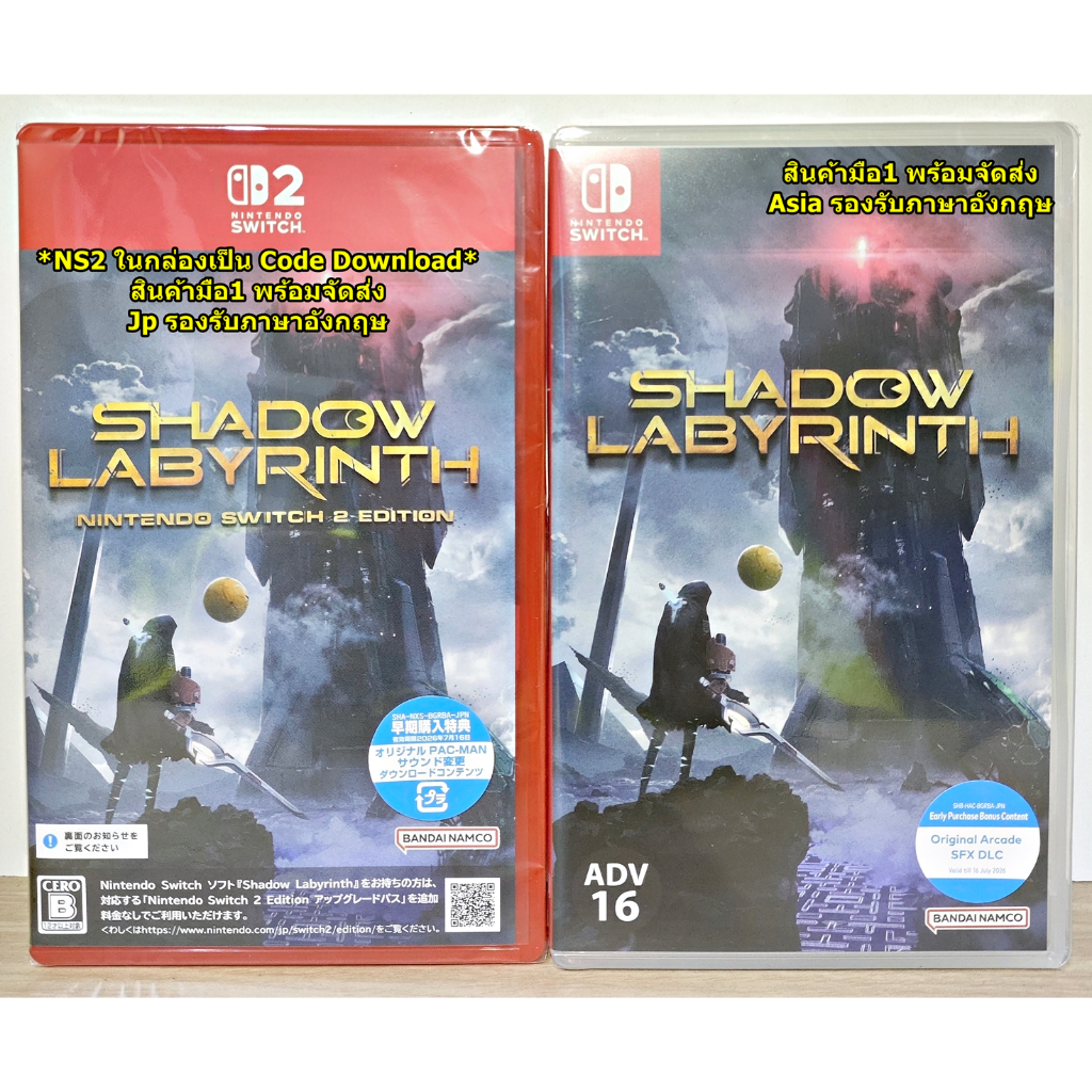 (สินค้ามือ1 พร้อมส่ง) NS1/NS2 Shadow Labyrinth รองรับภาษาอังกฤษ