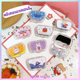 Set ตลับเซ็ต ตลับคอนแทคเลนส์ มีกระจก มีตัวคีบ ตัวจุ้บ ช่วยใส่คอนแทคเลนส์