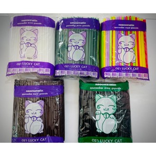 หลอดงอ 8 มิล หลอดกาแฟ 250 เส้น ตราแมว