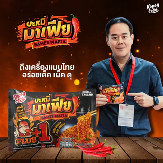 บะหมี่อบแห้งกึ่งสำเร็จรูปมาเฟีย รสสไปชีชิคเก้น พลัส 1 และ (3ซอง) ราคา 117.-